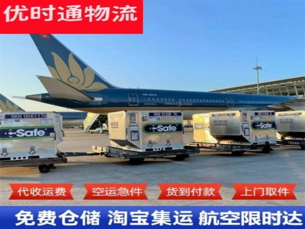 井冈山到丹麦空运加急专线